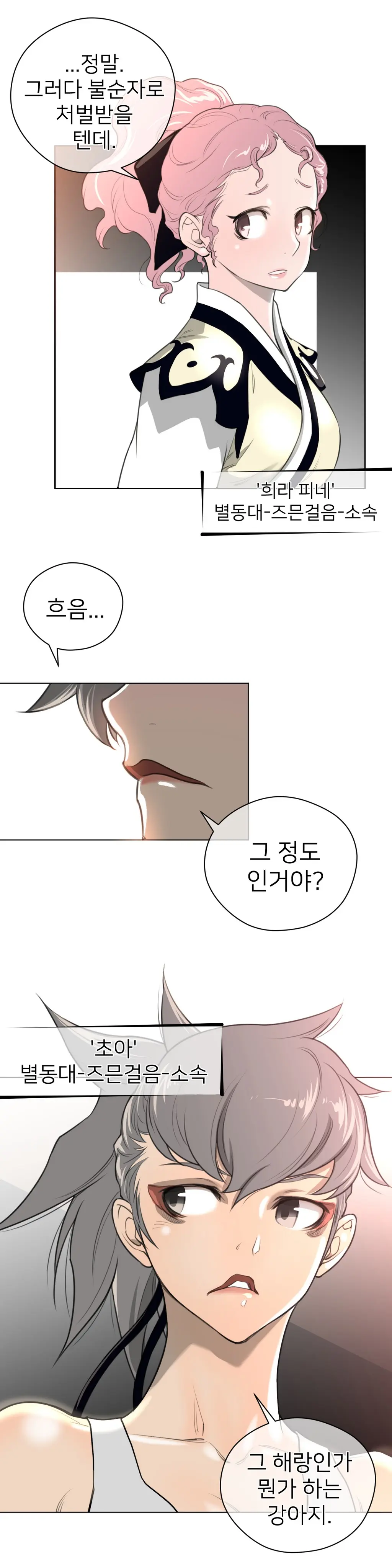 Perfect Half Ch.1-73