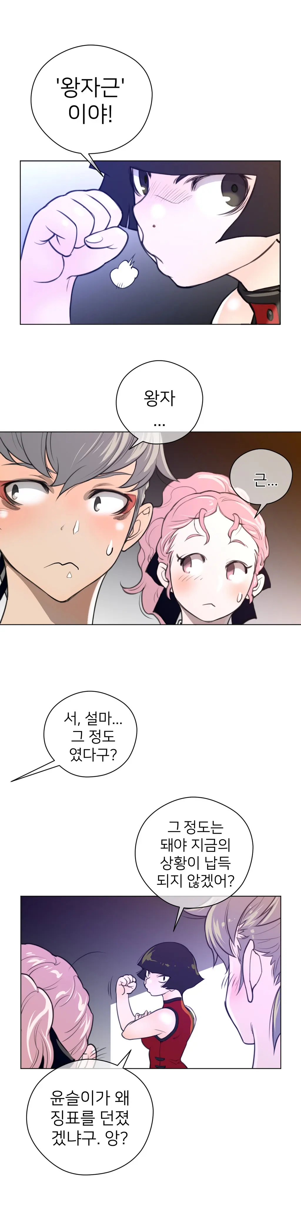 Perfect Half Ch.1-73