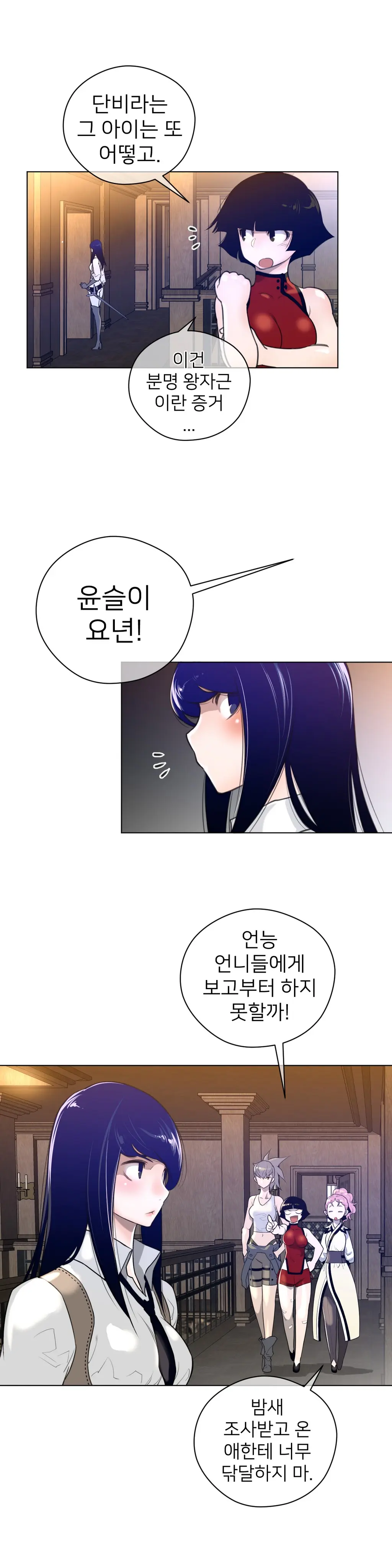 Perfect Half Ch.1-73