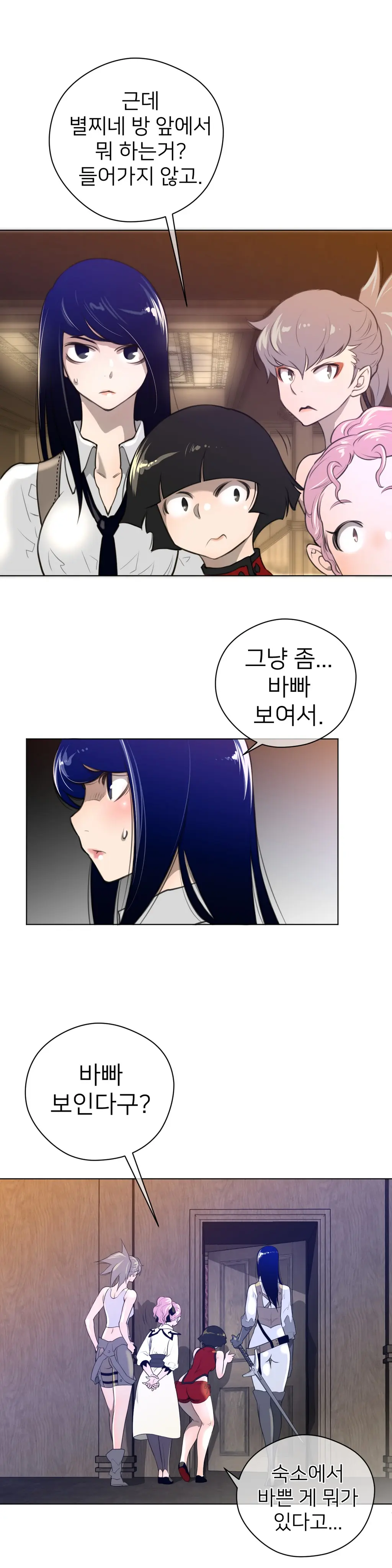 Perfect Half Ch.1-73
