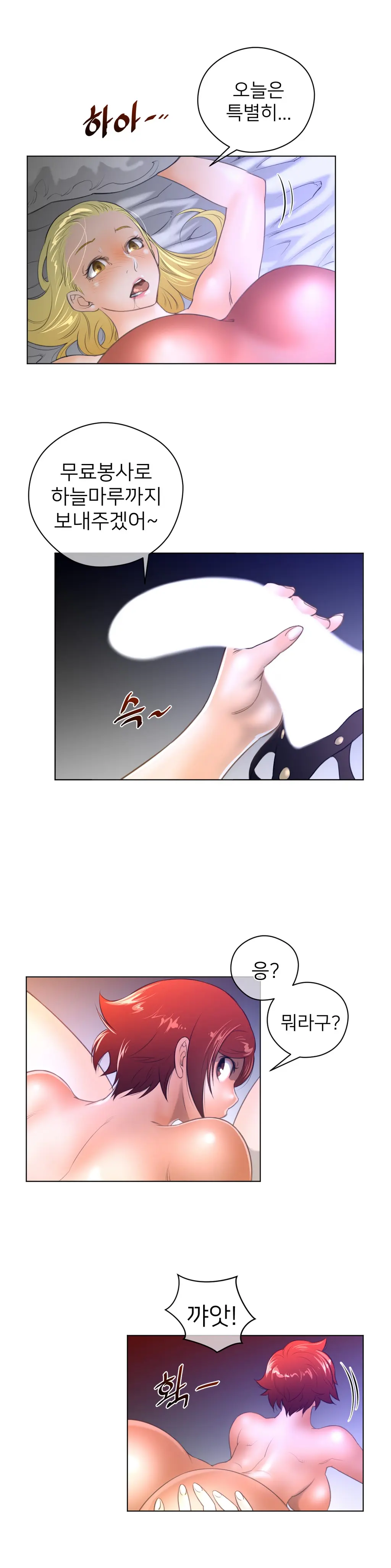 Perfect Half Ch.1-73