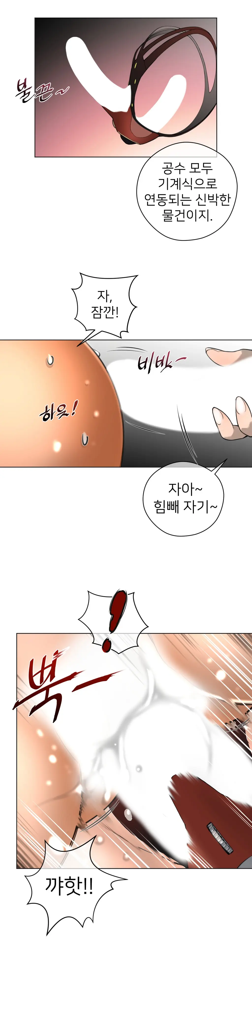 Perfect Half Ch.1-73