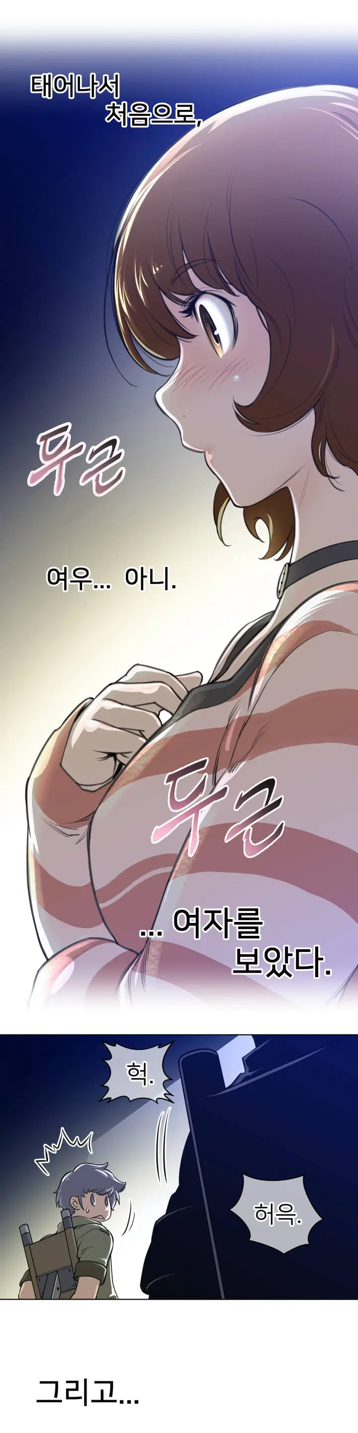 Perfect Half Ch.1-73