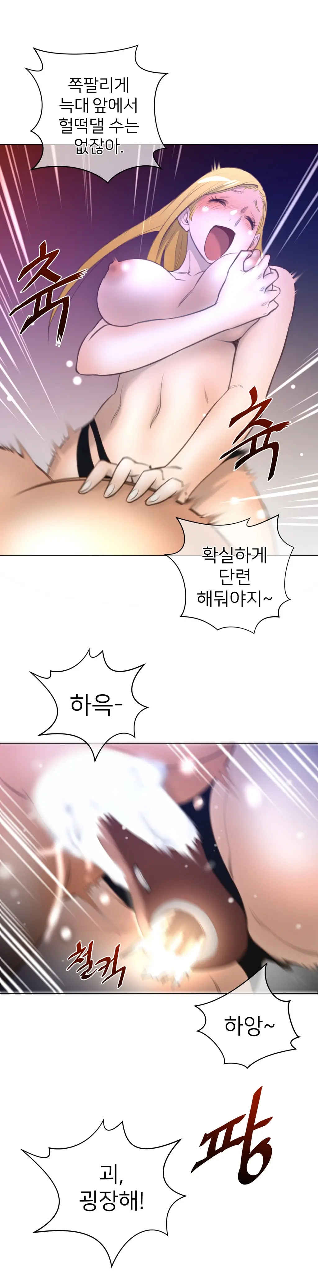 Perfect Half Ch.1-73