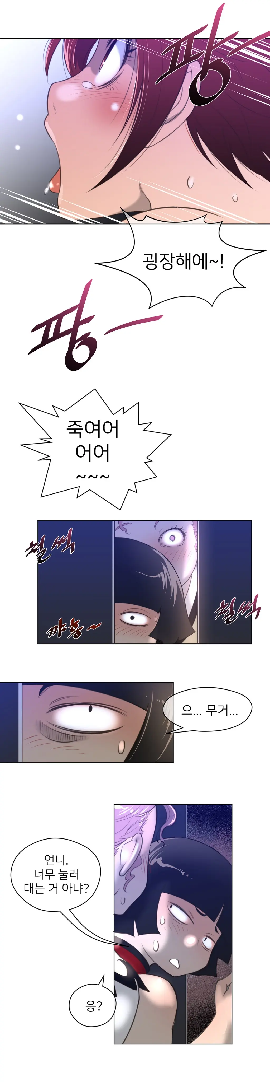 Perfect Half Ch.1-73