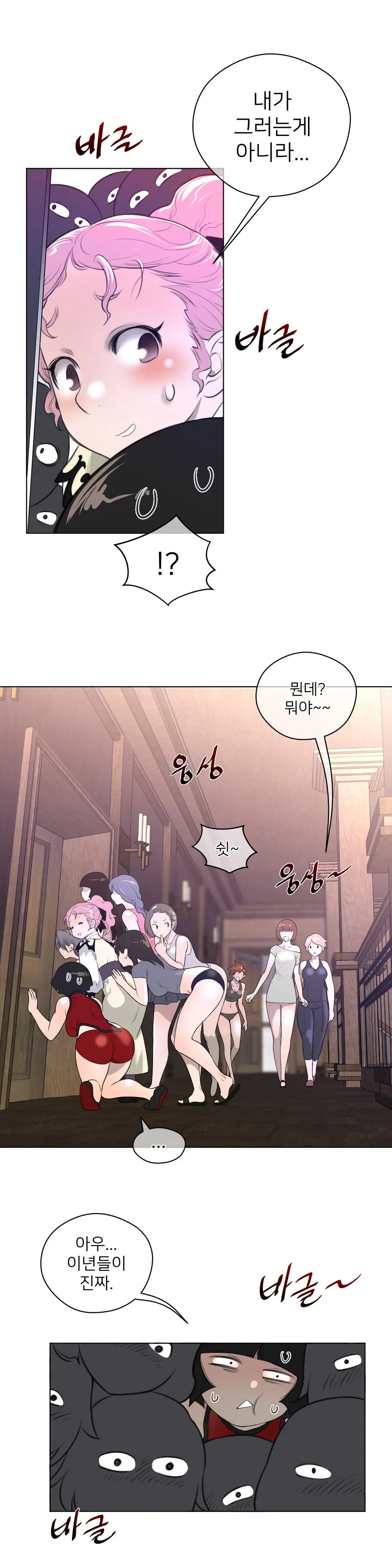 Perfect Half Ch.1-73
