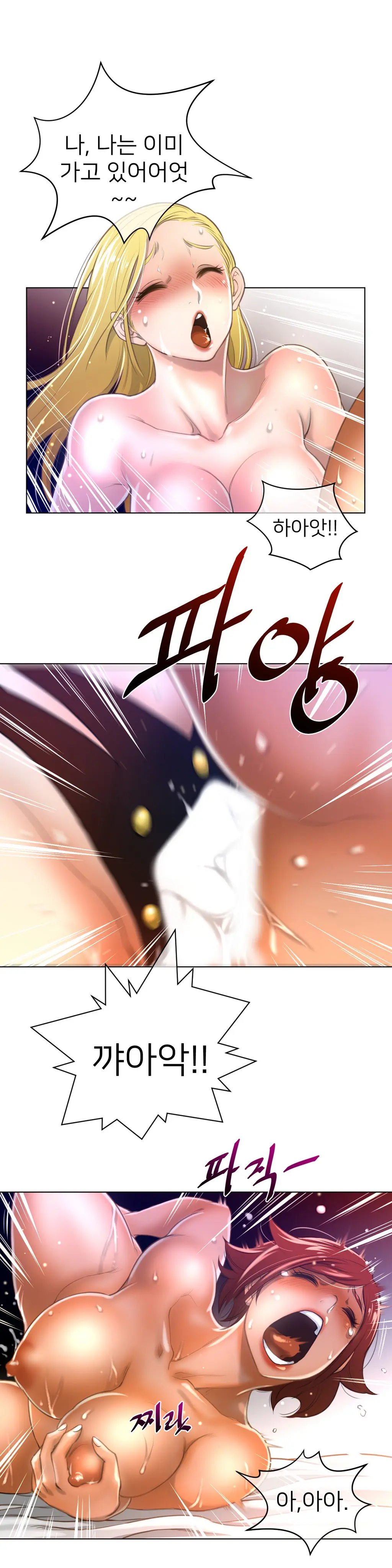Perfect Half Ch.1-73