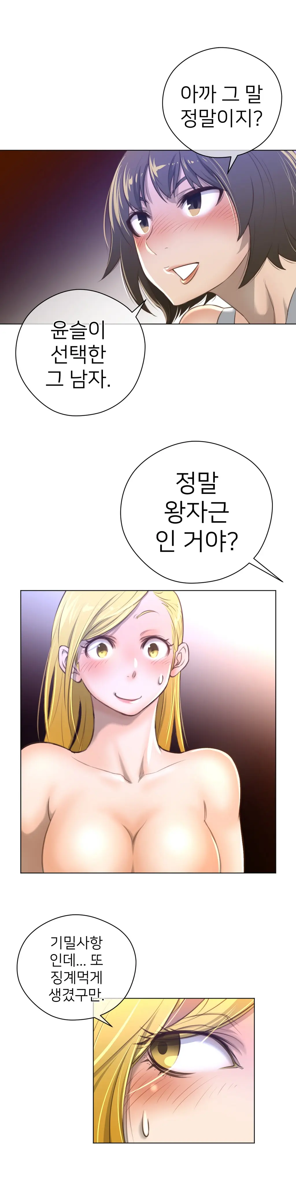 Perfect Half Ch.1-73