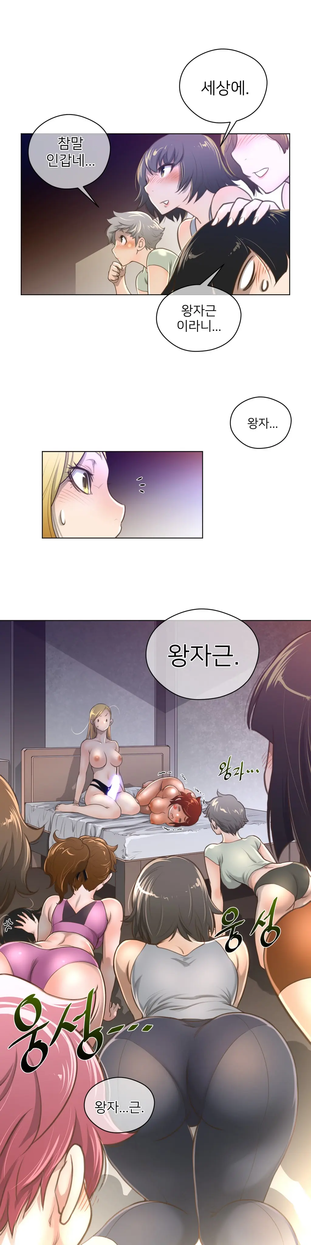 Perfect Half Ch.1-73