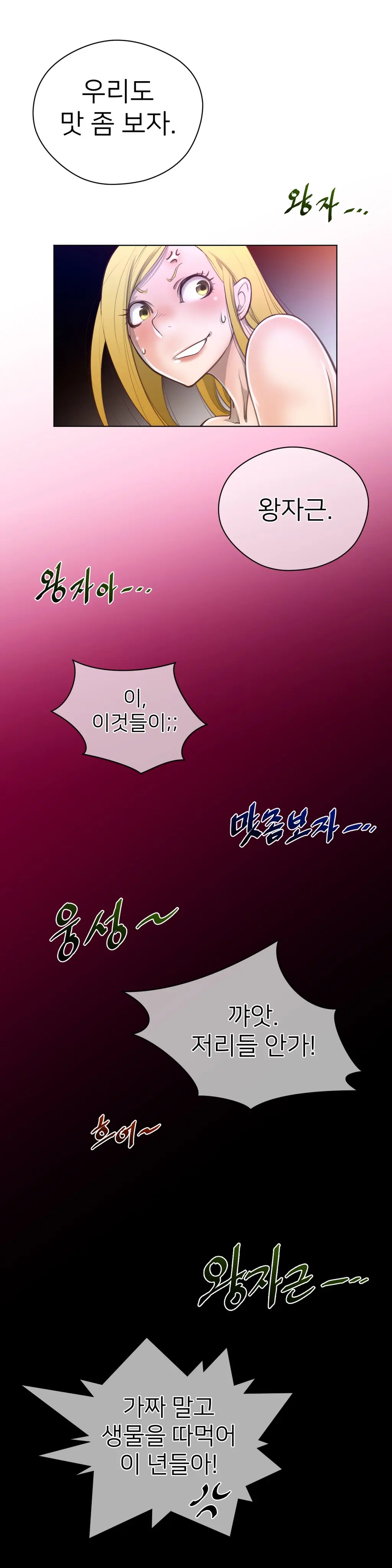 Perfect Half Ch.1-73