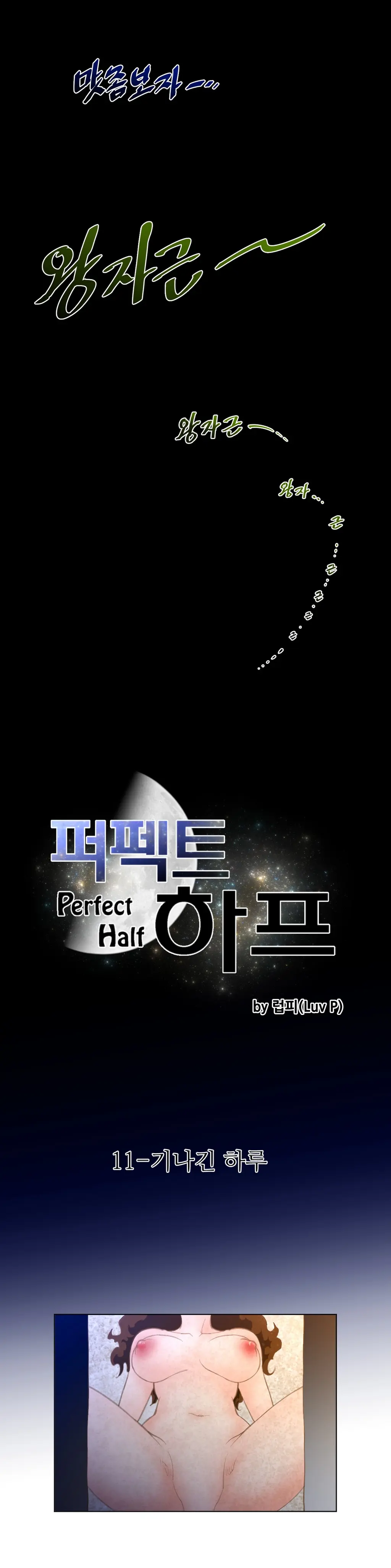 Perfect Half Ch.1-73