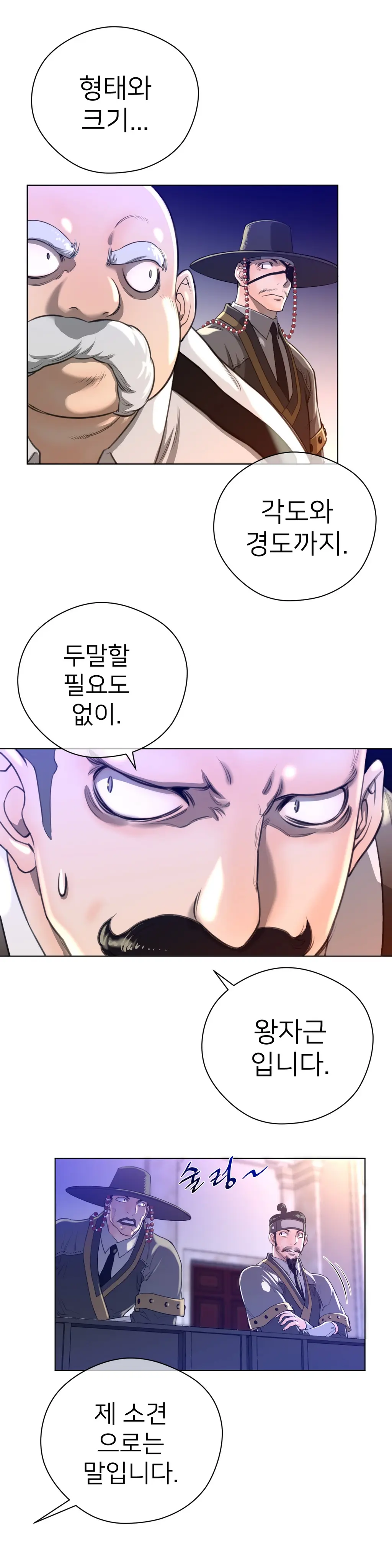 Perfect Half Ch.1-73
