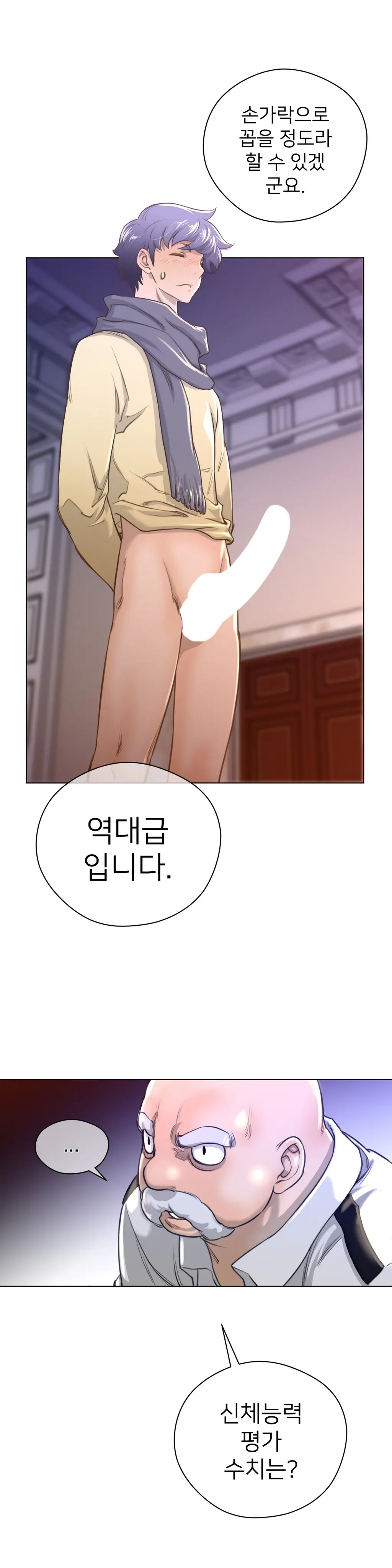 Perfect Half Ch.1-73