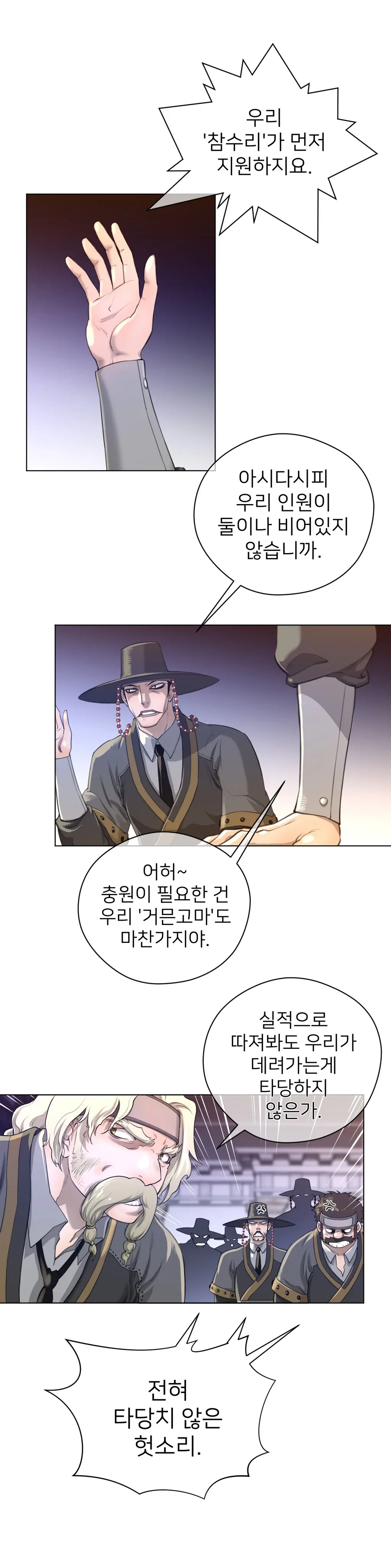 Perfect Half Ch.1-73