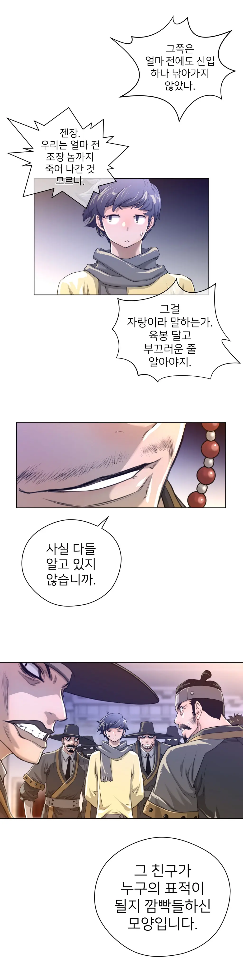 Perfect Half Ch.1-73