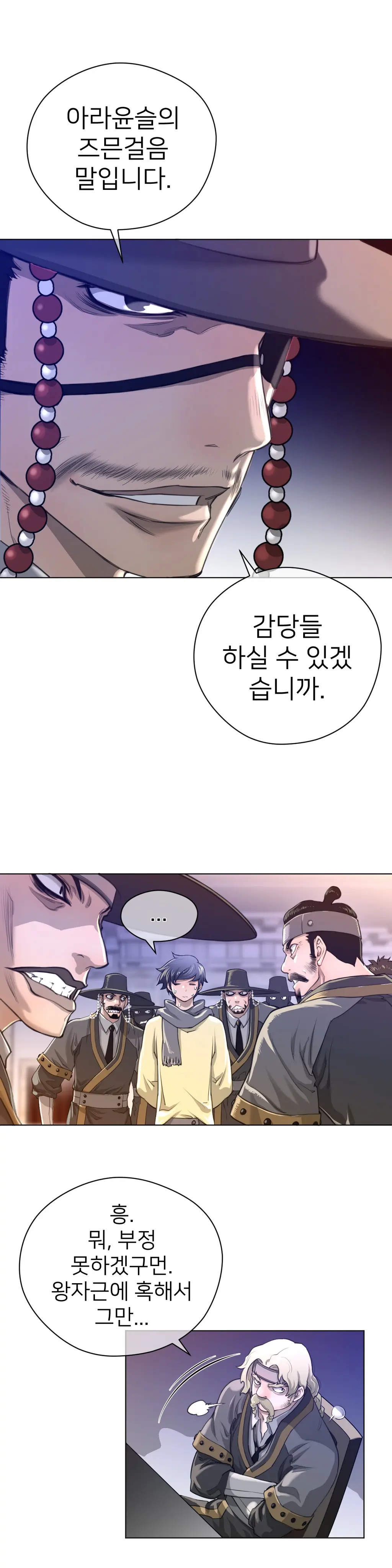 Perfect Half Ch.1-73