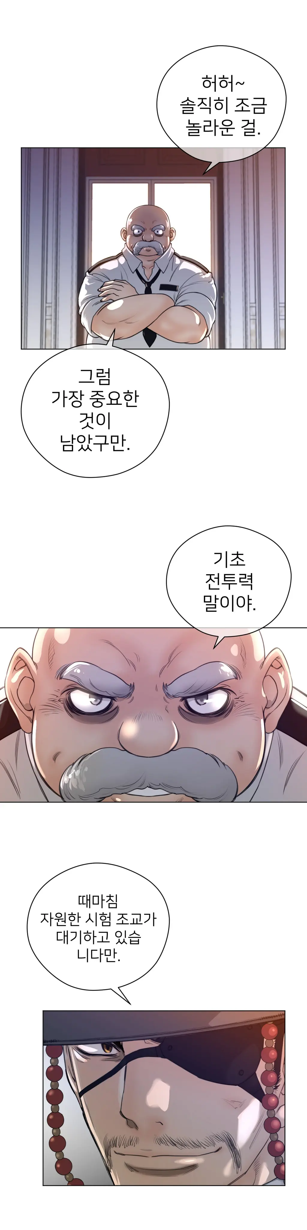 Perfect Half Ch.1-73