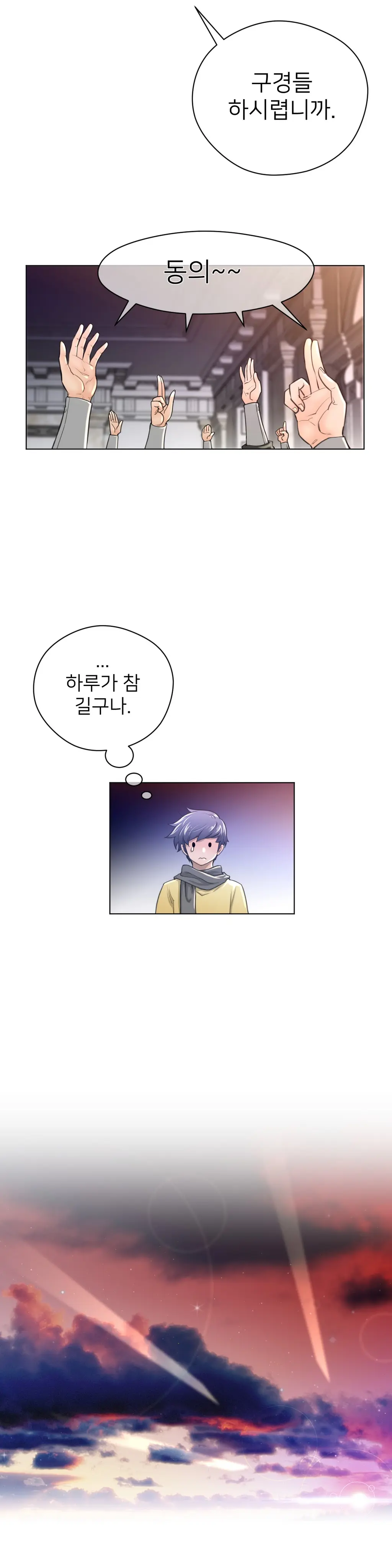 Perfect Half Ch.1-73