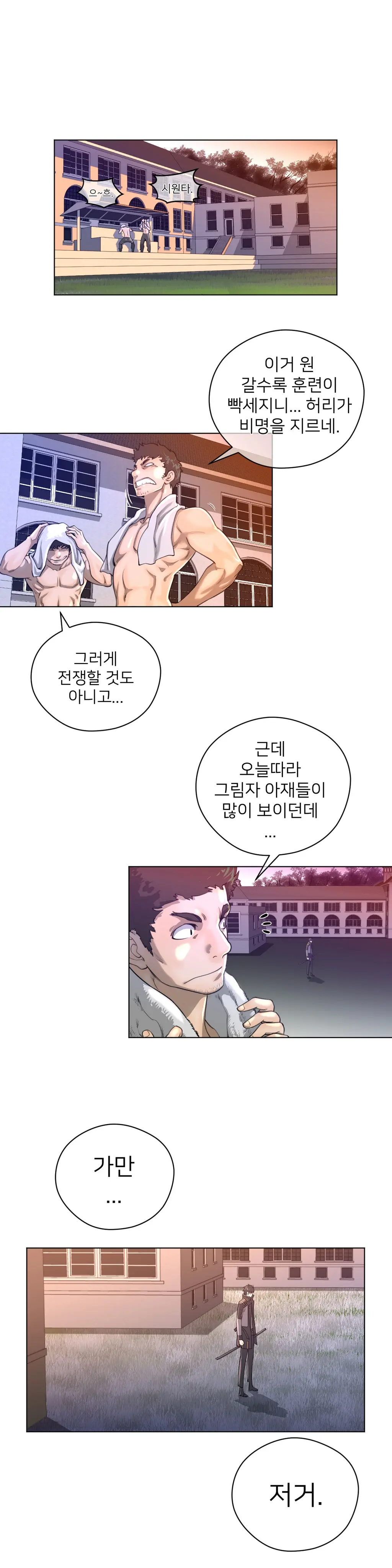 Perfect Half Ch.1-73