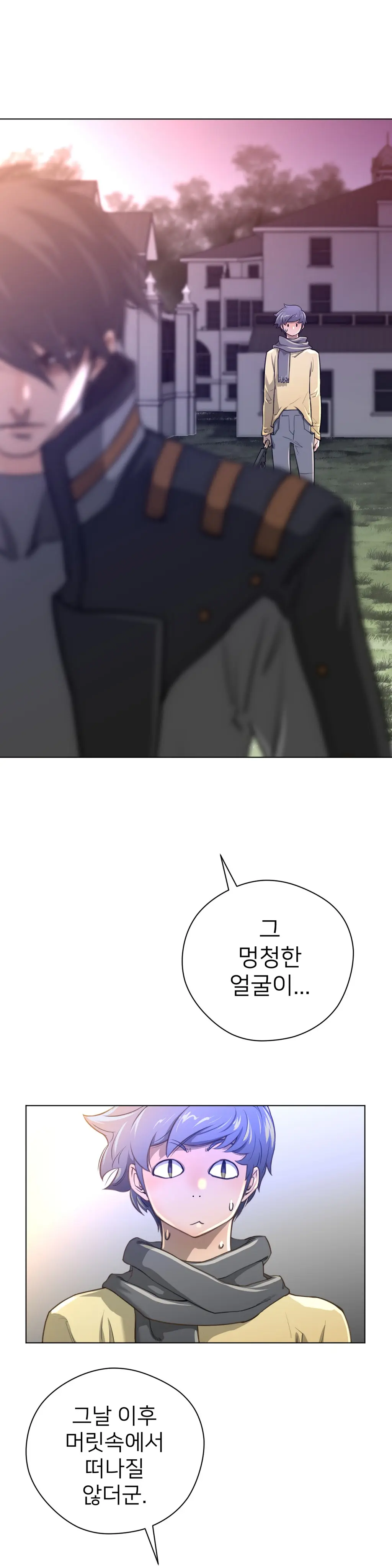 Perfect Half Ch.1-73