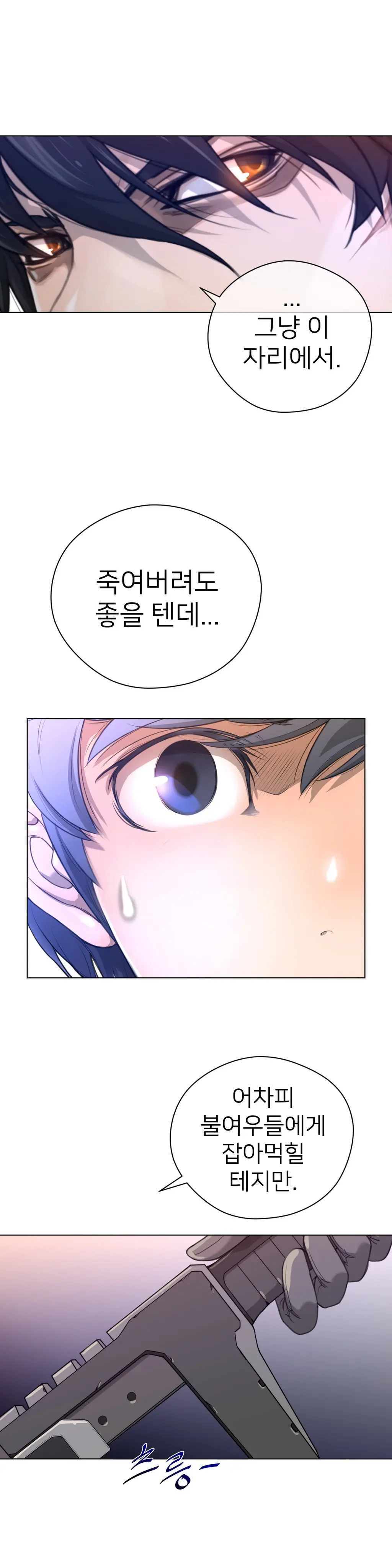 Perfect Half Ch.1-73