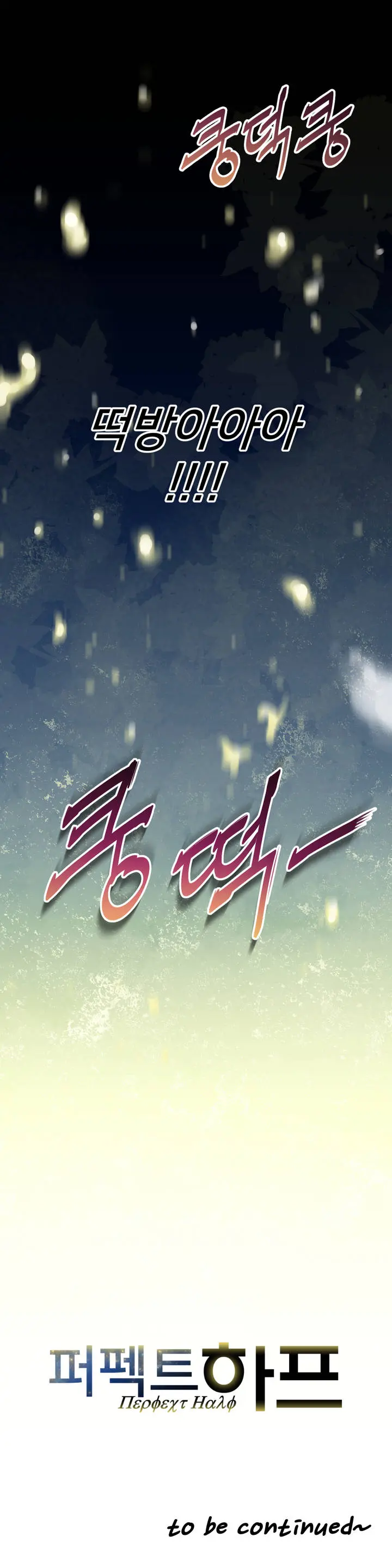 Perfect Half Ch.1-73