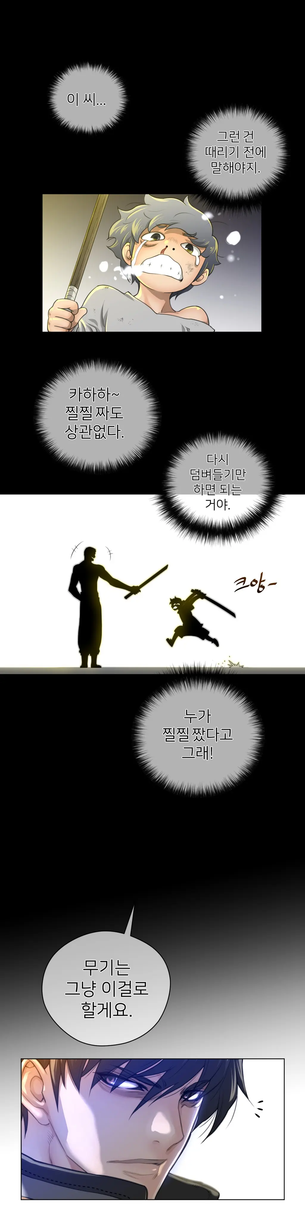 Perfect Half Ch.1-73