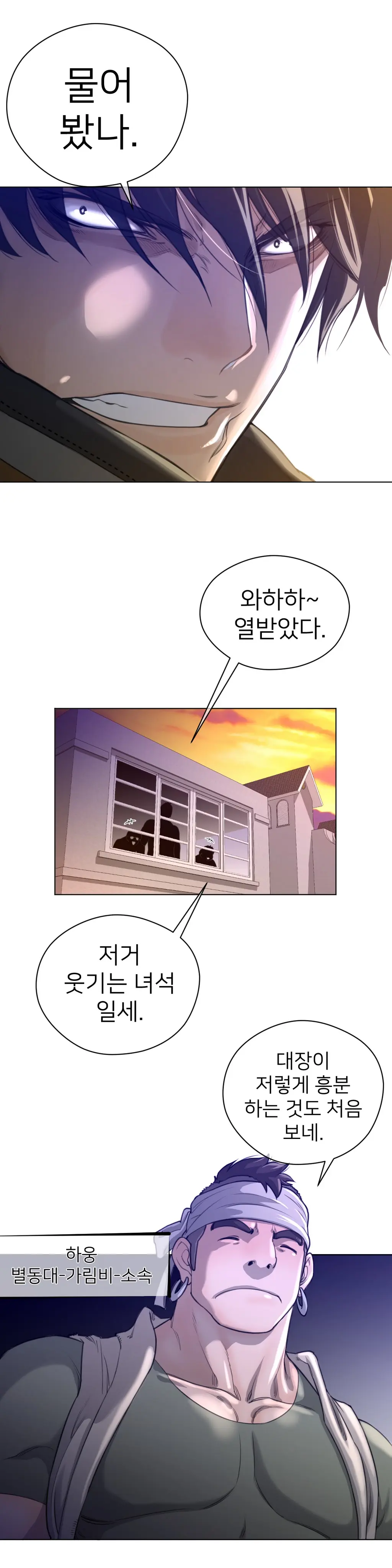 Perfect Half Ch.1-73