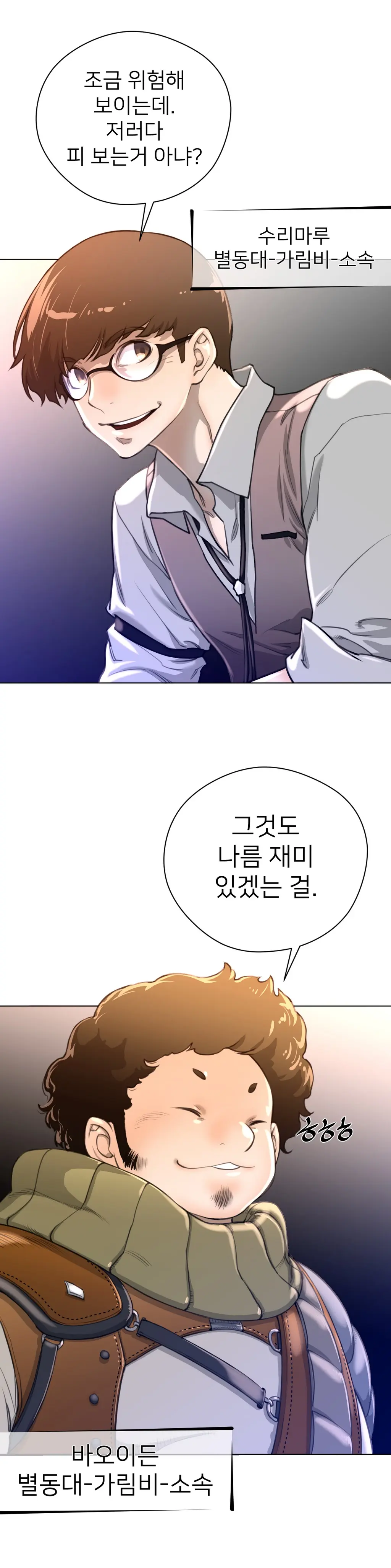Perfect Half Ch.1-73