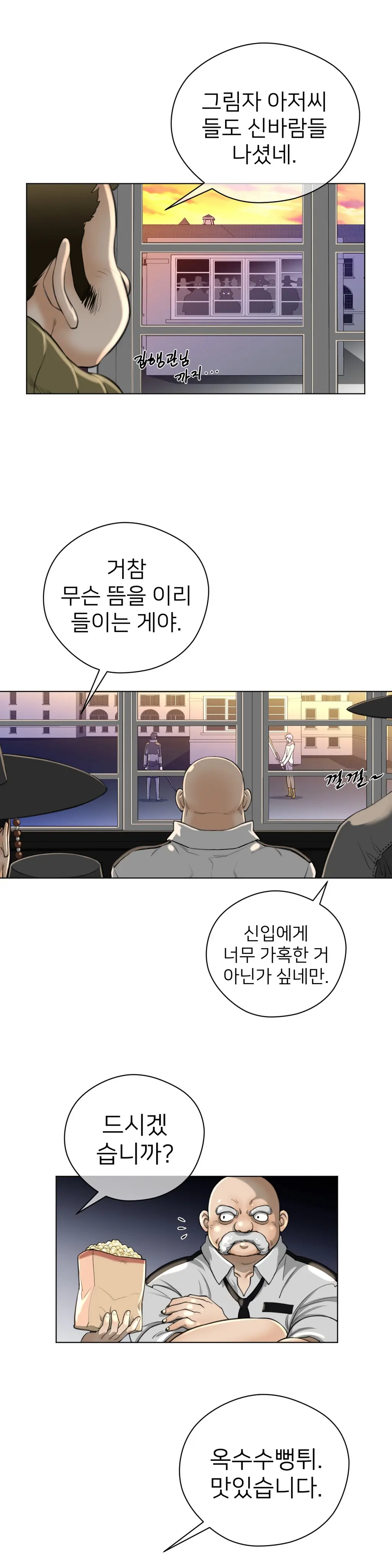 Perfect Half Ch.1-73