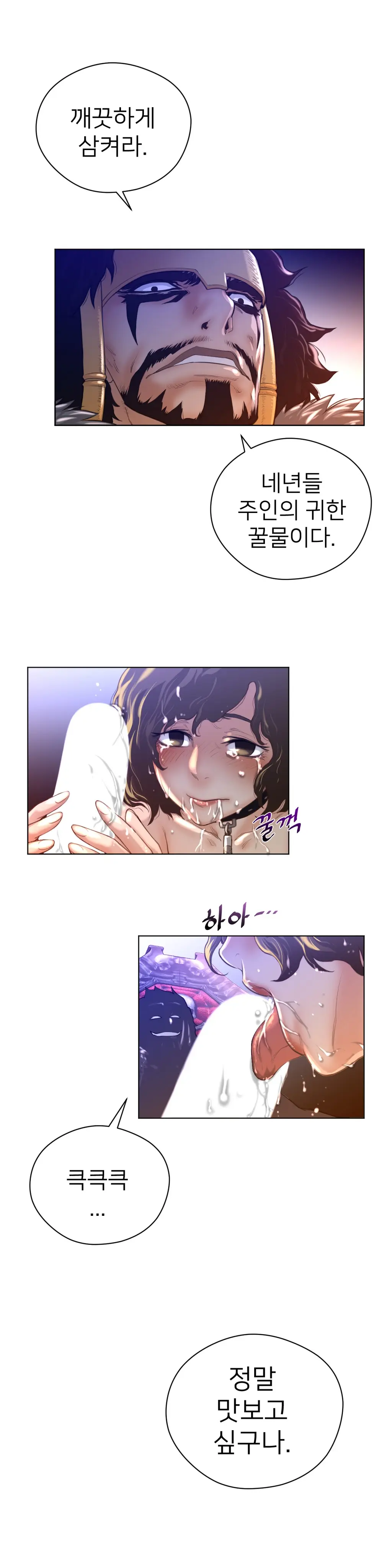 Perfect Half Ch.1-73