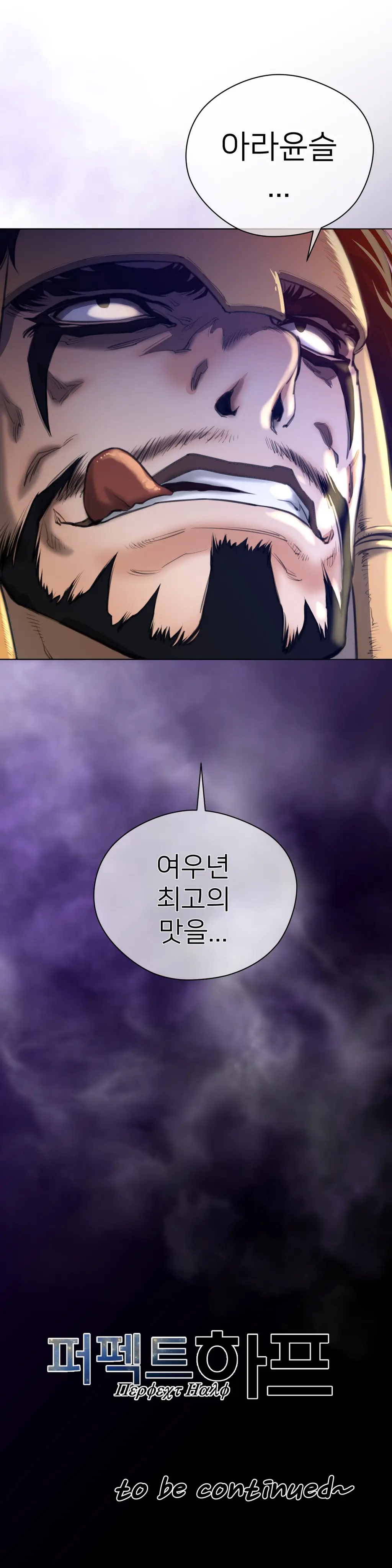 Perfect Half Ch.1-73