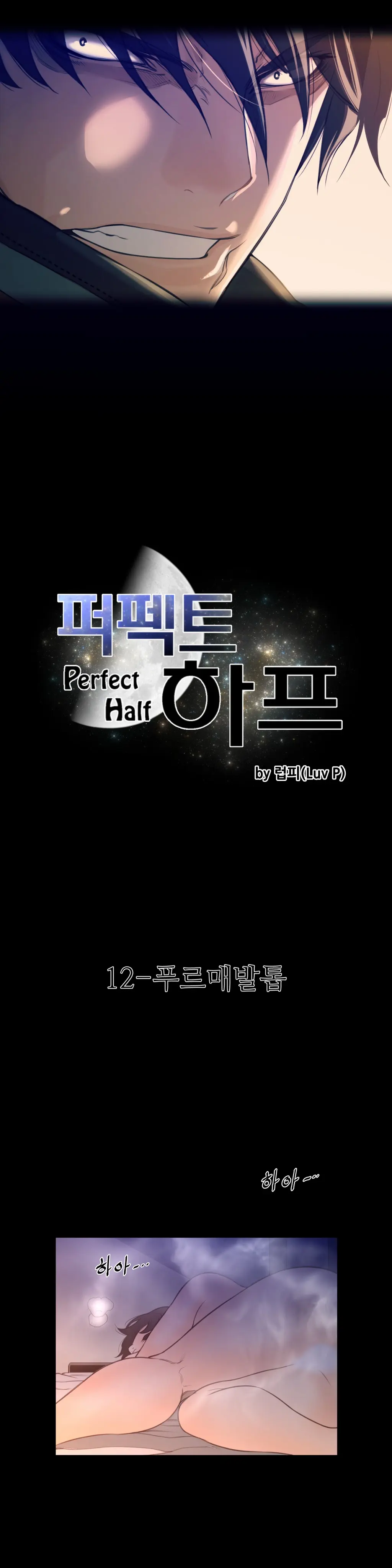 Perfect Half Ch.1-73