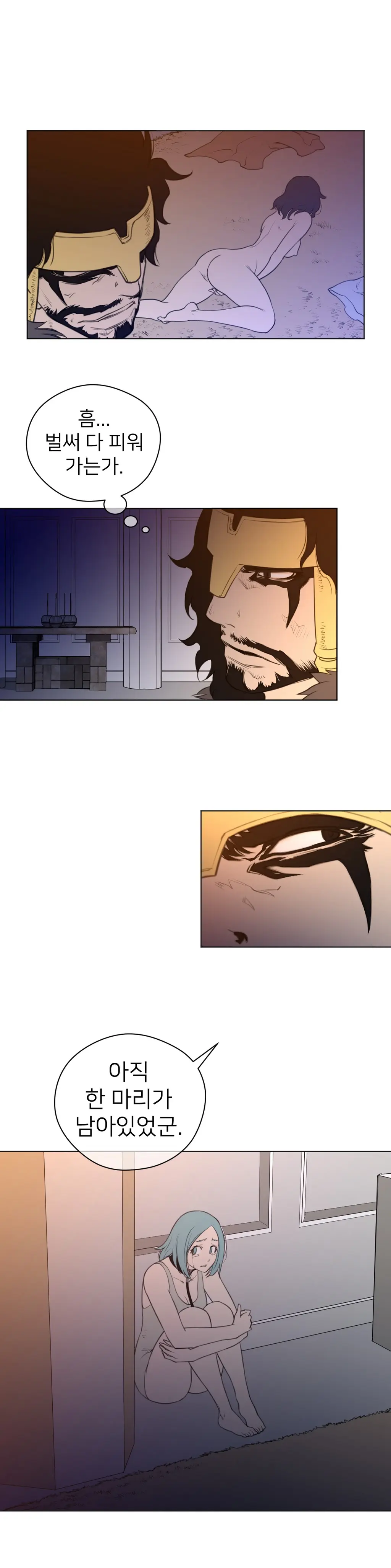 Perfect Half Ch.1-73