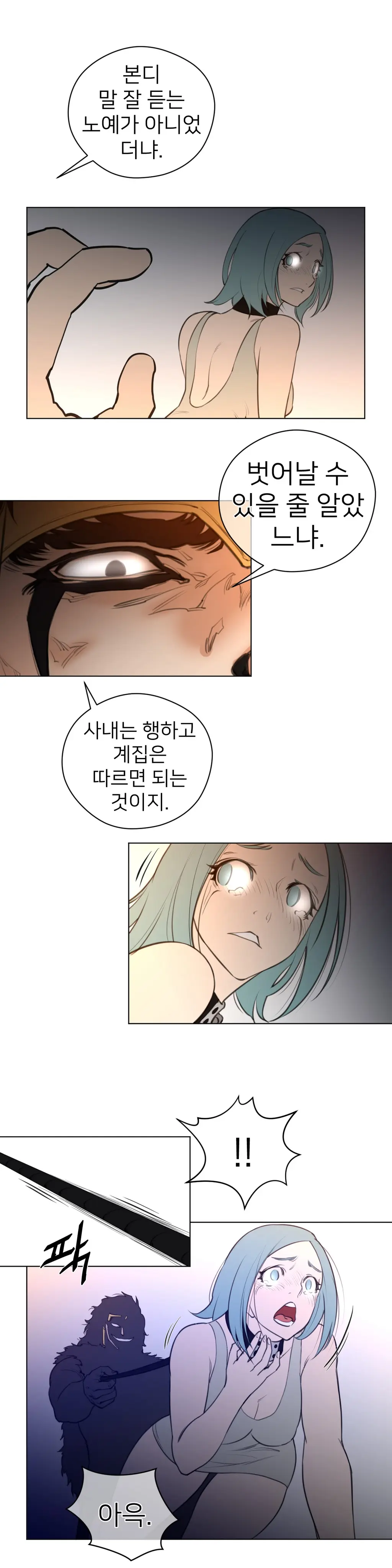 Perfect Half Ch.1-73