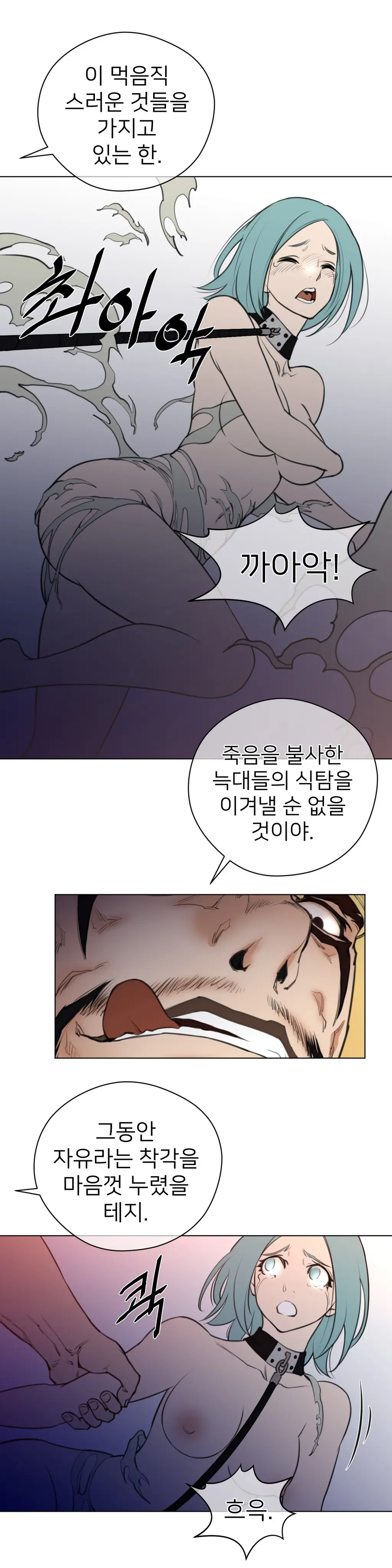 Perfect Half Ch.1-73