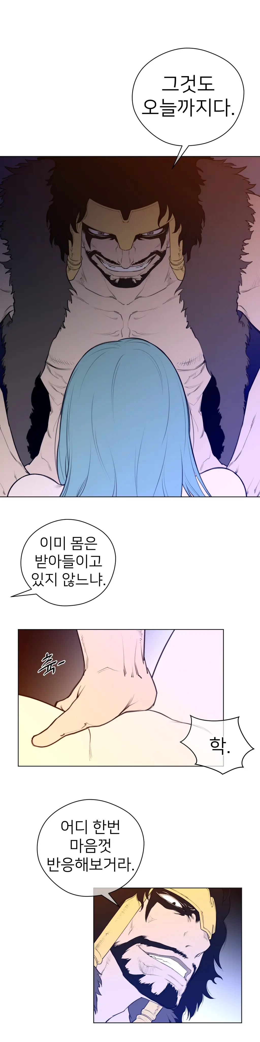Perfect Half Ch.1-73