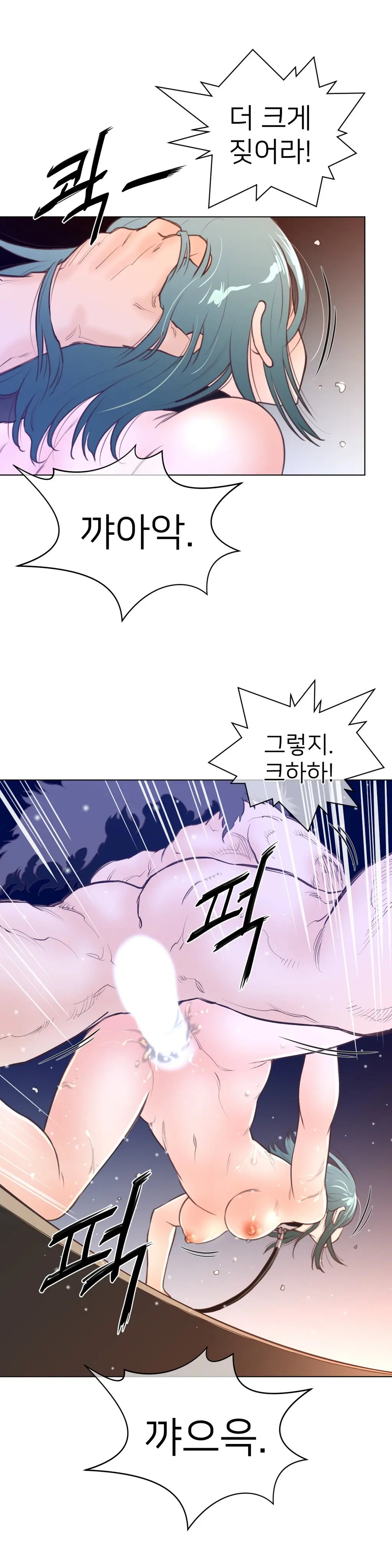 Perfect Half Ch.1-73