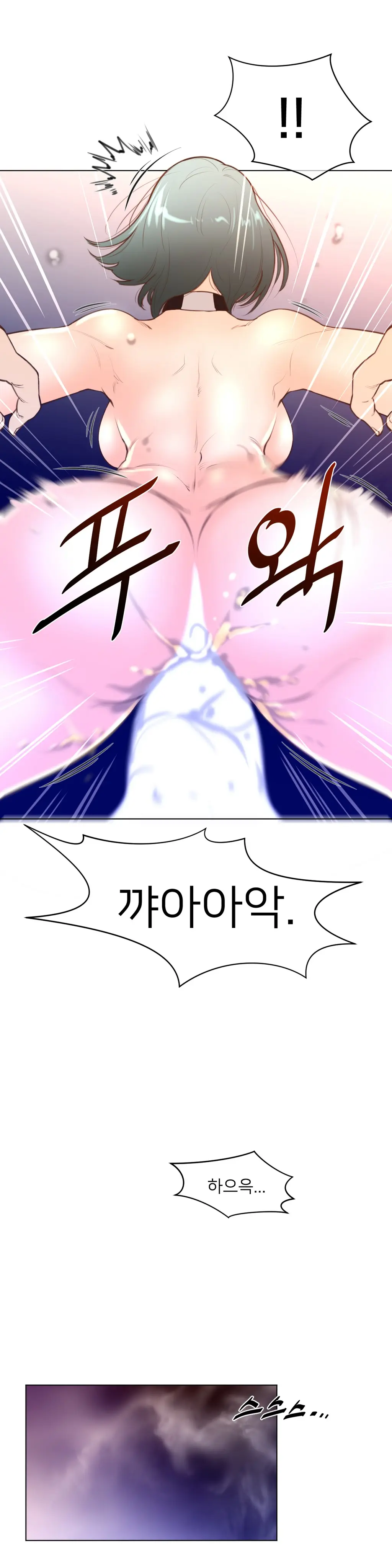 Perfect Half Ch.1-73