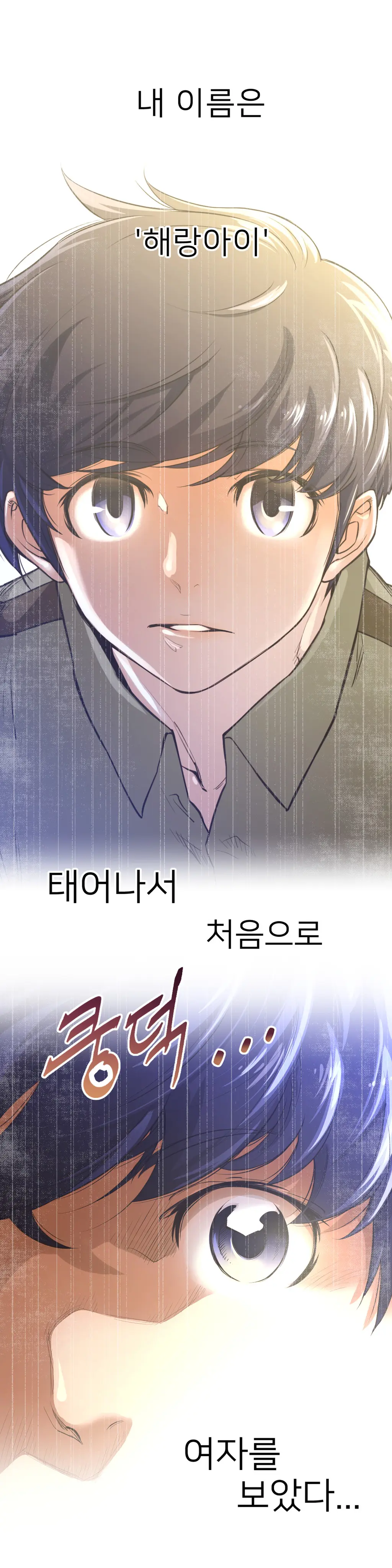 Perfect Half Ch.1-73