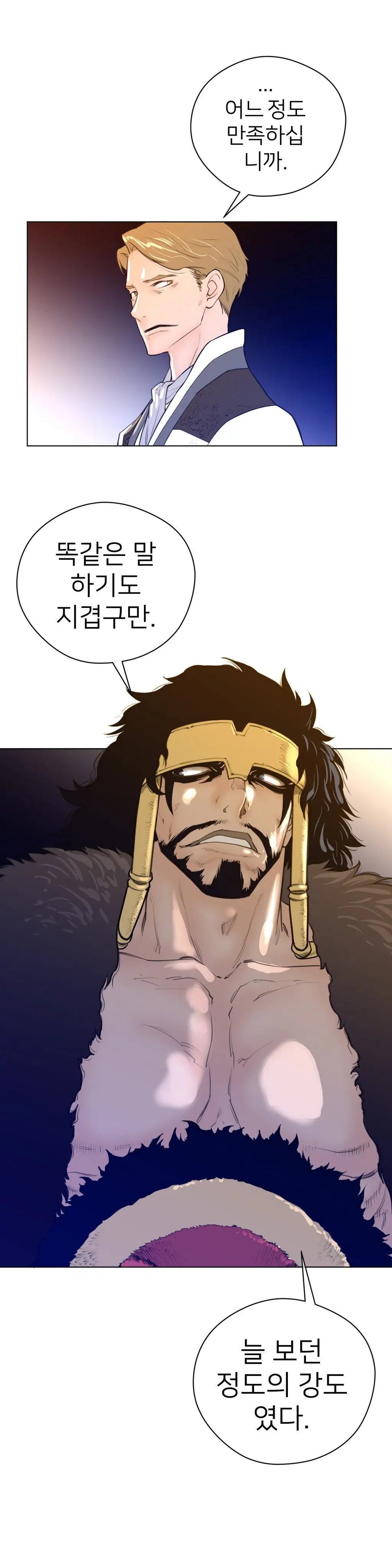 Perfect Half Ch.1-73