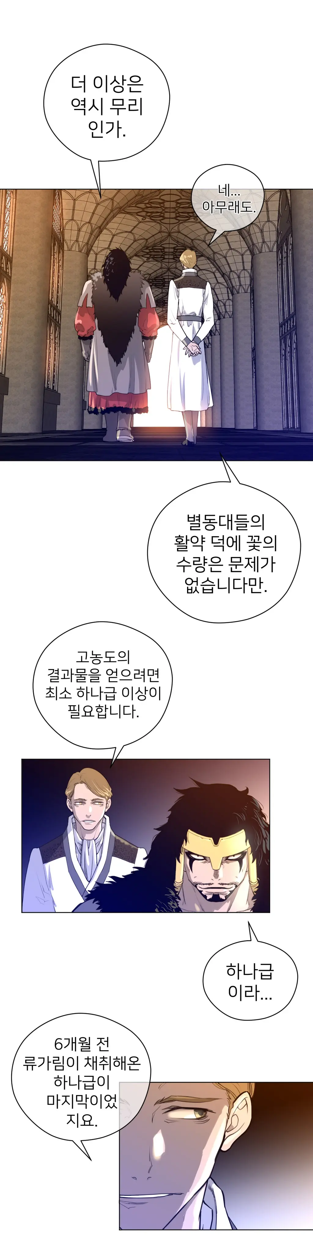 Perfect Half Ch.1-73