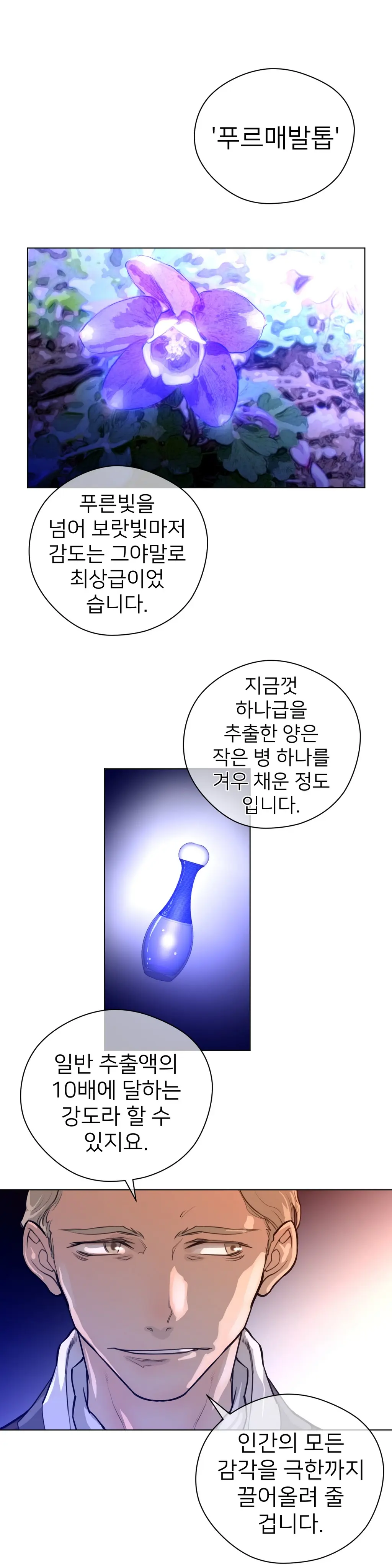 Perfect Half Ch.1-73
