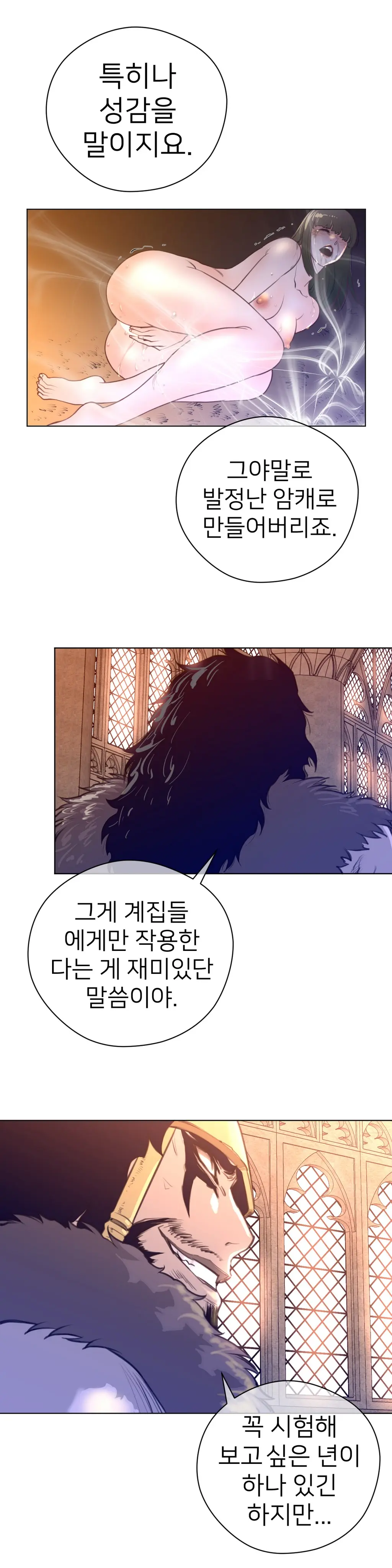 Perfect Half Ch.1-73