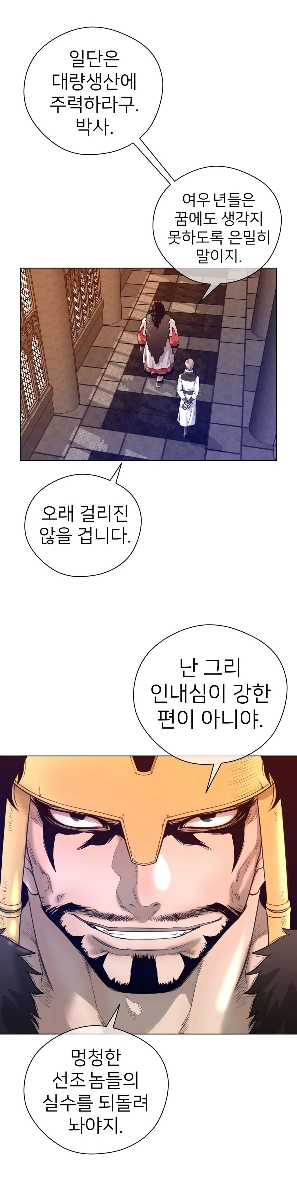 Perfect Half Ch.1-73
