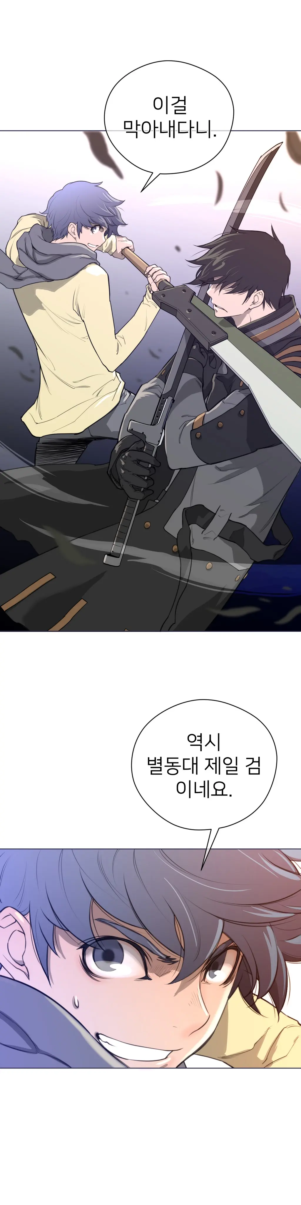 Perfect Half Ch.1-73
