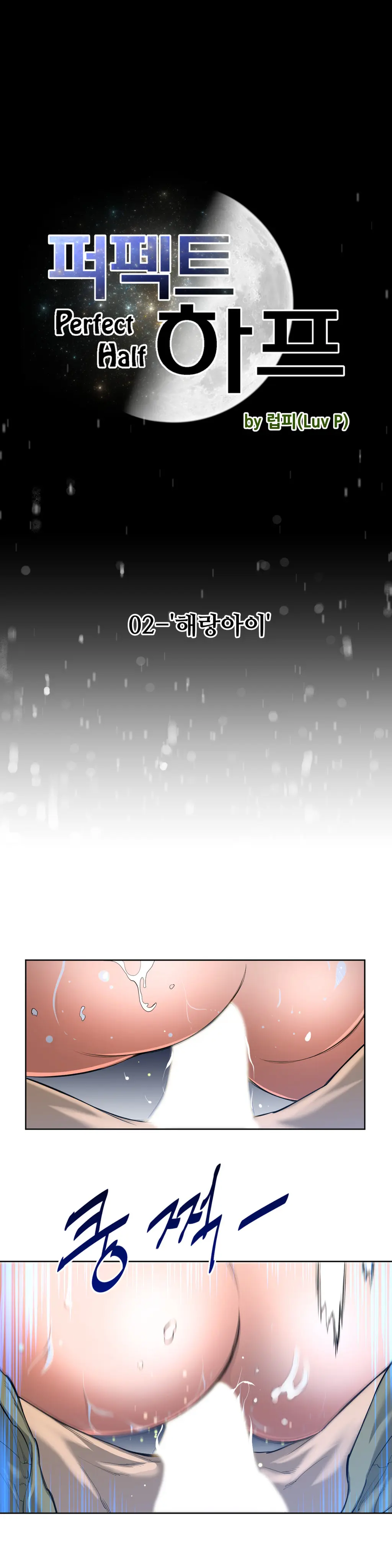Perfect Half Ch.1-73