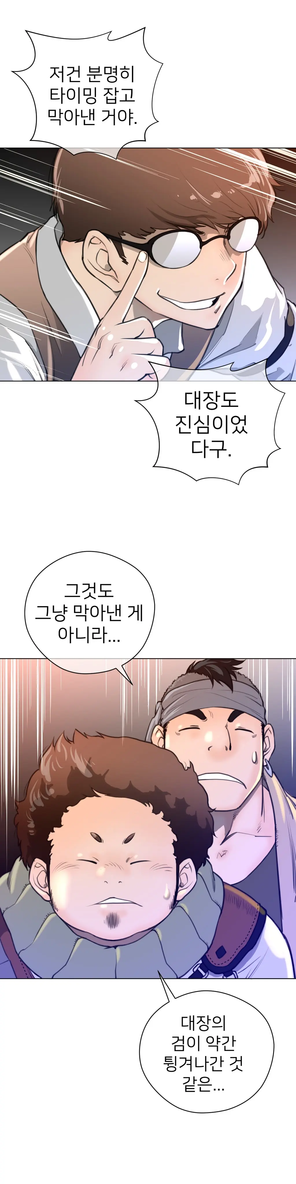 Perfect Half Ch.1-73