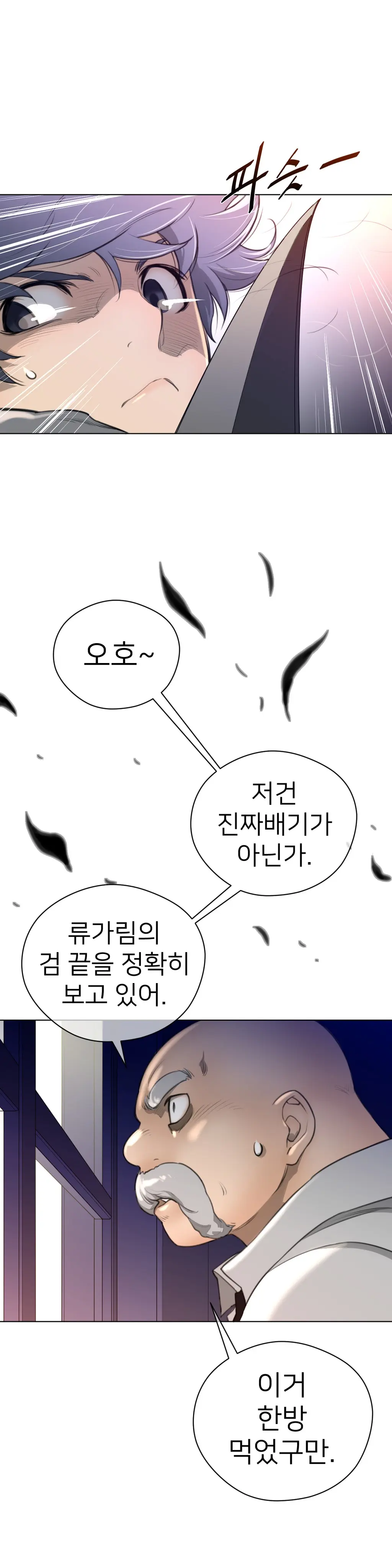 Perfect Half Ch.1-73