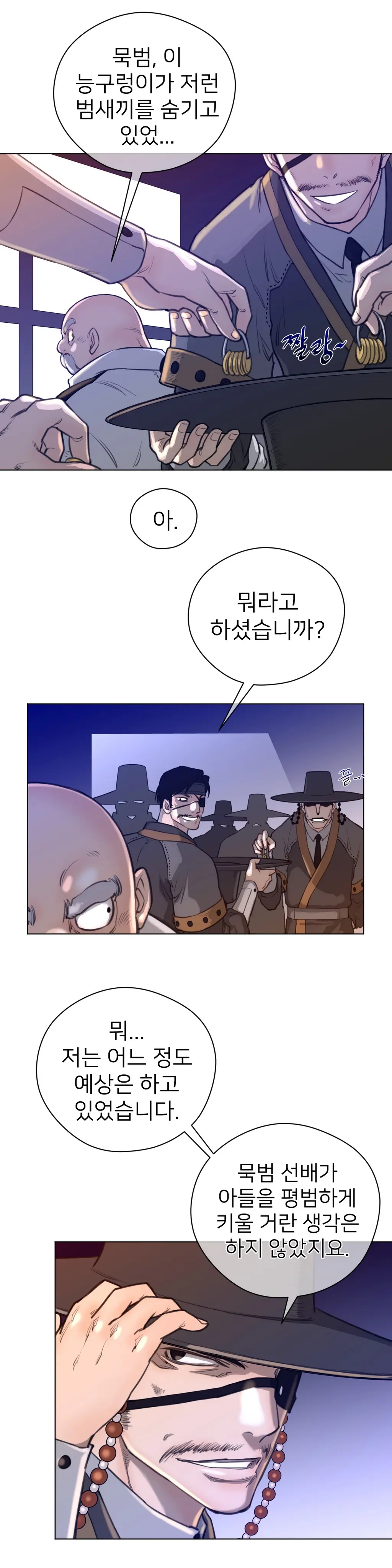 Perfect Half Ch.1-73